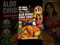 Homemade Aaloo baigan chhui sobji #recipe #odia #quickrecipe #food #new#yummy #foodie