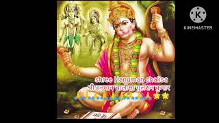 श्री हनुमान चालीसा shree Hanuman chalisa 🙏 full song by Gulshan Kumar