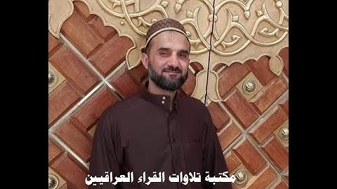 سوره ابراهيم تلاوة مباركة للقارئ محمود فاضل العبيدي من قراء الموصل الحدباء