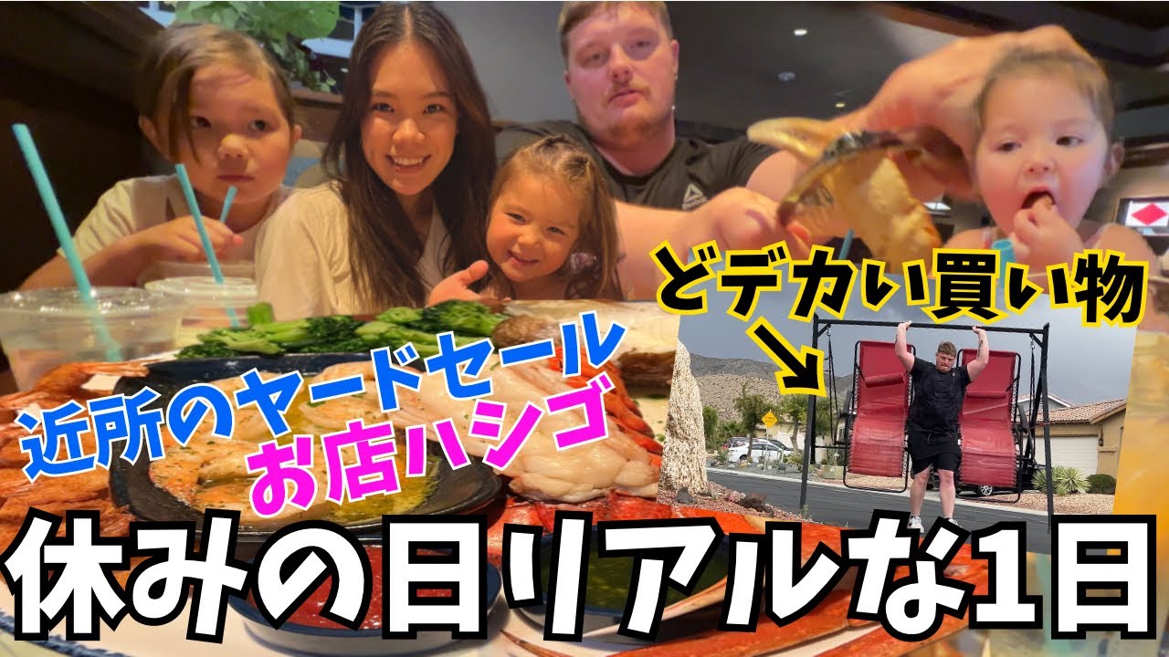 15分に1回は知らない人の誕生日を祝うはめになるアメリカのレストラン/どデカい購入品