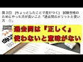 第３回　登録販売者を目指す人へ　①『過去問のメリットと使い方』