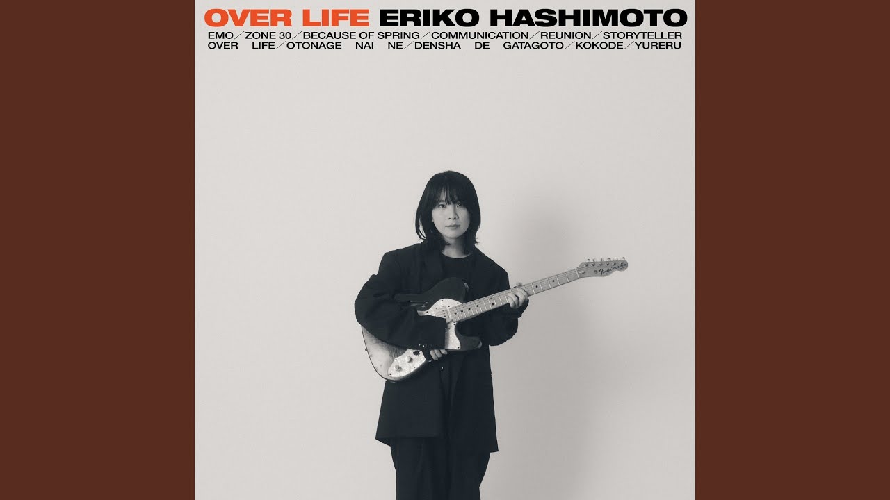 橋本絵莉子がアルバム『OVER LIFE』で新たな楽曲制作スタイルにトライ