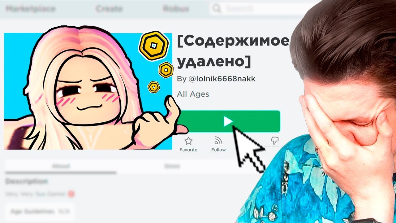 было ошибкой донатить сюда...