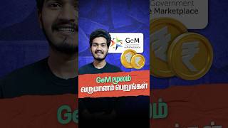Gem     Get Paid Using Gem indiangovernment marketplace