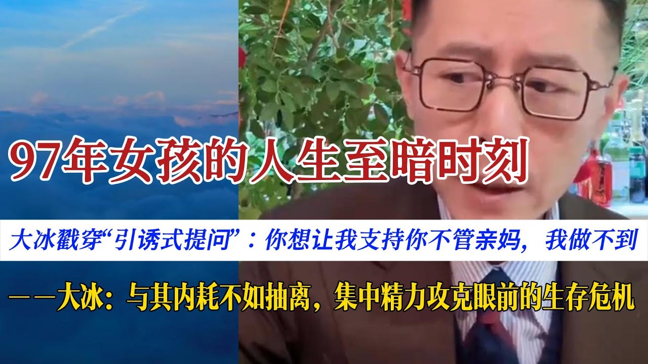 负债女孩的自救：我可以不管亲妈吗？父亲病逝、巨额负债、亲妈脑出血，路在何方？