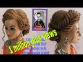 Latest low bun hairstyle 2018/ latest back low bun updo hairstyle/ how to do judha hairstyle 2018