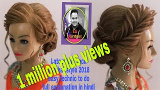 Latest low bun hairstyle 2018/ latest back low bun updo hairstyle/ how to do judha hairstyle 2018