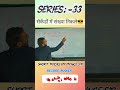 “Simplification अब बच्चों का खेल! सिर्फ 2 सेकंड में Answer 🔥” #railwayexam #princesir