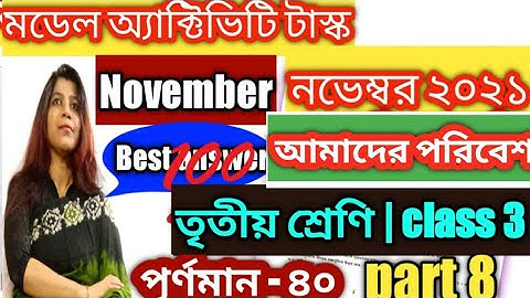 model activity task class 3 environmental science part 8 / forty marks / class 3 poribesh