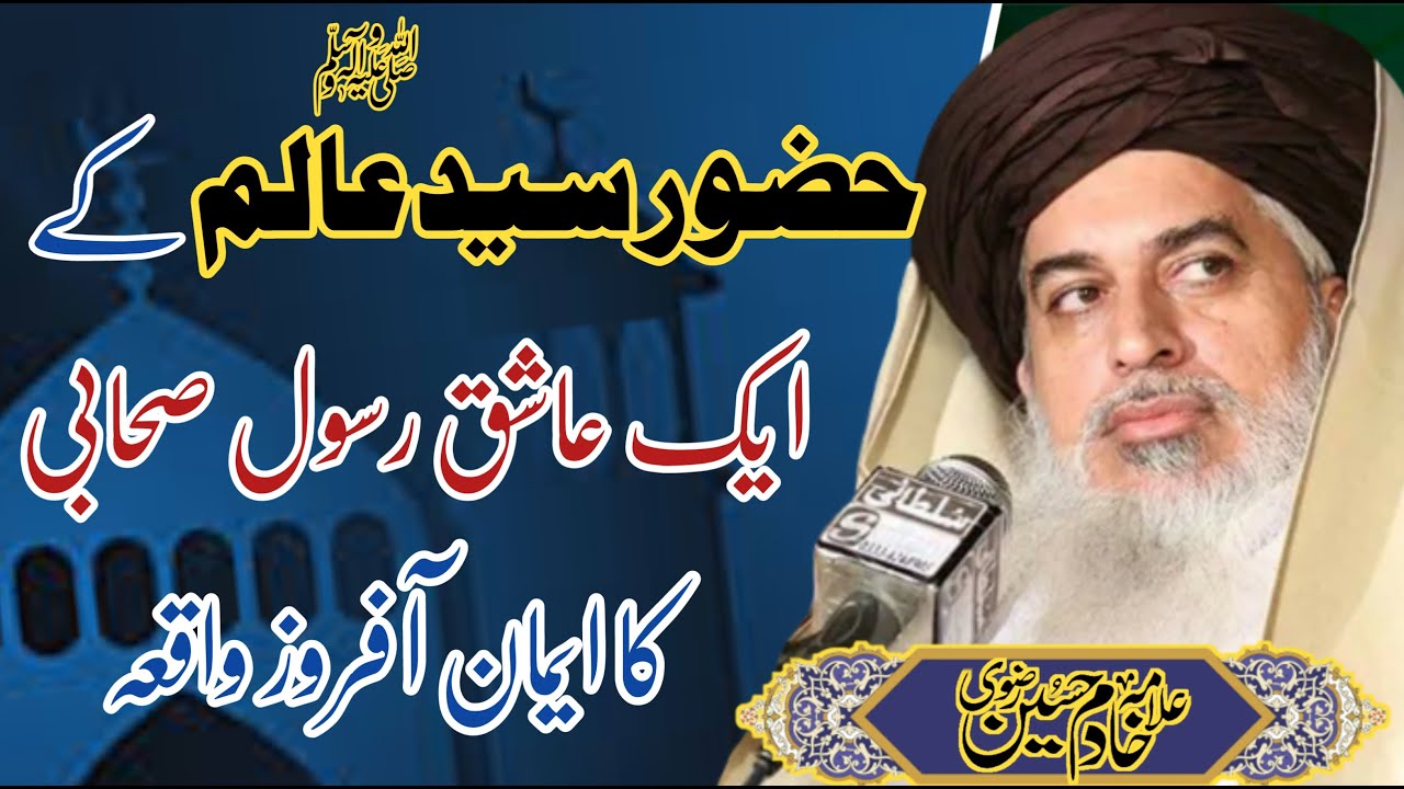 Allama Khadim Hussain Rizvi | Allama Khadim Hussain Rizvi Most ...