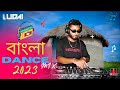 Dj udai  bengali dance mix 2023  bangla dj song 2023  new dj songs  dance songs mix   dj