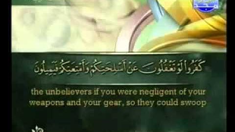 سورة النساء كاملةالشيخ القارئ أحمد العجمي