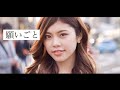【MV】池田真子作詞作曲◆『願いごと』(MV full) /2nd EP 「Days」収録曲/2019/3/23リリース