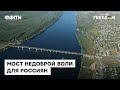 🔥 Коваленко: не отводить войска после ударов по Антоновскому мосту — самоубийство для РФ
