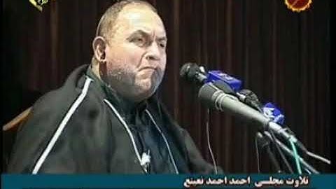 🔥 ملحمة أحمد نعينع النهاوندية❤️ من سورة الشعراء 😮