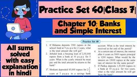 Practice Set 40 | L-10 Bank and Simple Interest| Std 7|Maths|