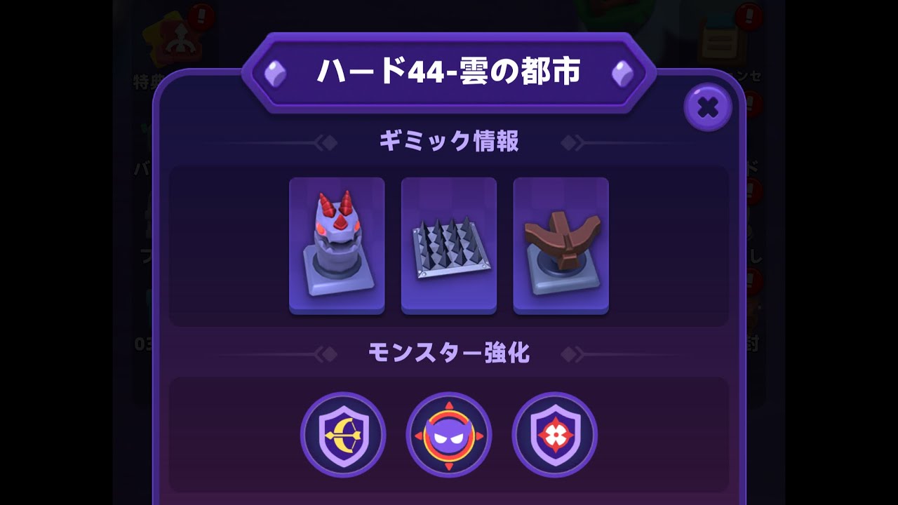 【アーチャー伝説2】ハード44【archero2】