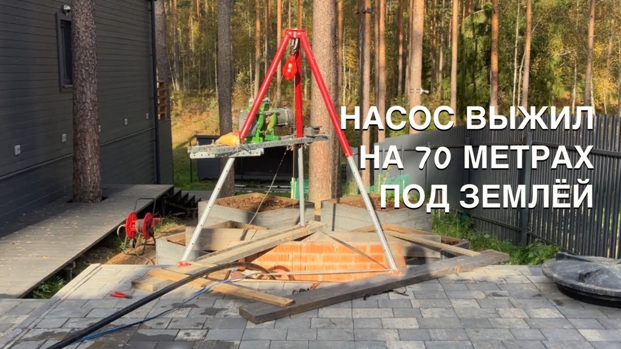 Короткое замыкание в скважине. Подъем скважинного насоса PEDROLLO 4 SR. NASOSHOUSE