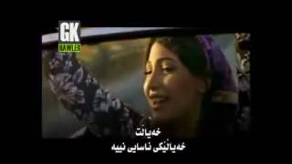 Yara Akhedni Maak Kurdish Subtitle