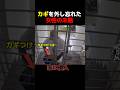 これは怖すぎる