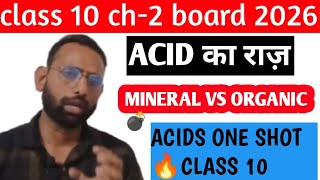 Acid क्या है? | Properties, Types &amp; Uses | Mineral vs Organic Acid | Class 10 Science