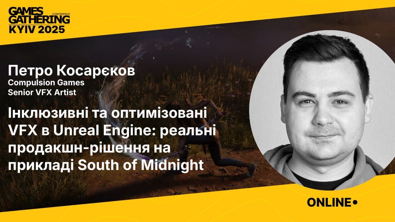 Інклюзивні та оптимізовані VFX в Unreal Engine: продакшн-рішення на прикладі South of Midnight