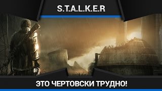 S.T.A.L.K.E.R Тени Чернобыля [OGSE 0.6.9.3] - Прохождение №4