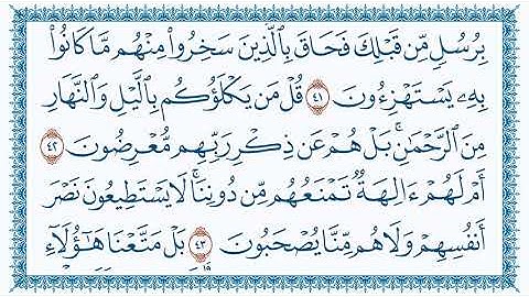 سورة الأنبياء 21  Al Anbiyaa   مكتوبة بصوت القارئ مشاري بن راشد العفاسي وجودة فائقة HD