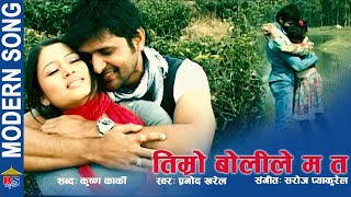 Timro Boli Le Mata By Pramod Kharel | Modern Song-2020 | Saroj Pyakurel | K.K., Laxmi, Ashok, Astha