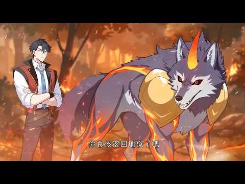 🔥【New】【Multi Sub】Job Change: BOSS Legion EP1-115#anime #animation