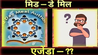 Part-1 Mid Day Meal | EDUCITIZEN ERA screenshot 3
