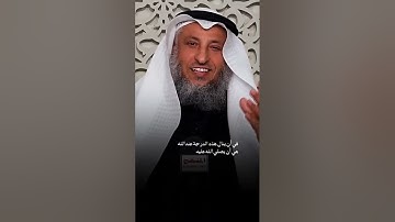 شرح الآية أن الله وملائكته يصلون ع النبي #عثمان_الخميس