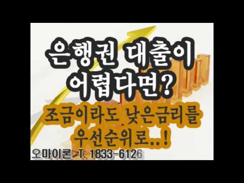 당일소액대출