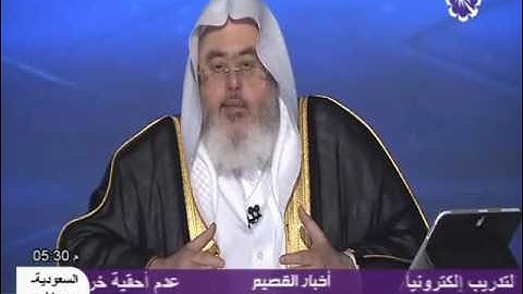 ما هو حالنا مع القرآن الكريم ؟ - الشيخ : محمد المنجد