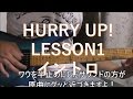 (LESSON1) B&#39;z HURRY UP! (イントロ) [sak dehi]