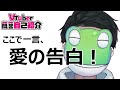 【自己紹介】食用系Vtuberの一問一答自己紹介【蛙野、ムーさんKaeruno musan】
