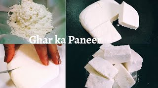 पनीर कैसे बनाएं घर पर | How to make Paneer at home in hindi | Homemade Raw Paneer at home in hindi