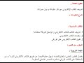 تحضير نص الكتاب الإلكتروني مكتبة في راحة يدك لغة عربية سنة أولى متوسط 