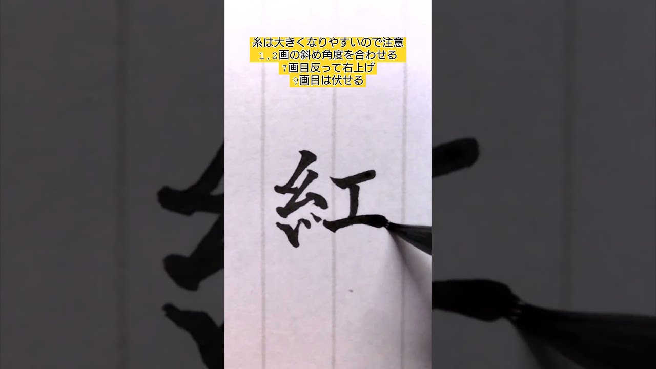 紅