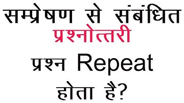 Live Class of NTA UGC NET June 2020 | Communication in Hindi,  Sampreshan, Sanchar | सम्प्रेषण क्या