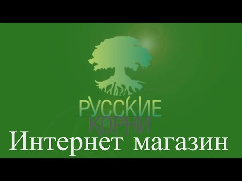 Полынь горькая  Купить полынь в фито аптеке Русские корни