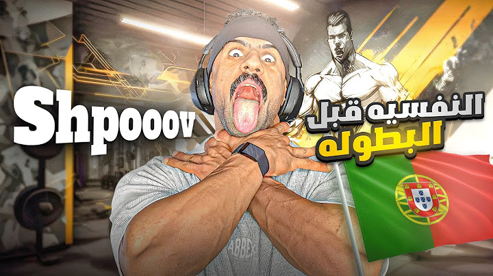 النفسيه قبل البطوله .. | #ابو_ربيعه