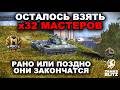 ФАРМЛЮ МАСТЕРОВ НА СЛАБЫХ ТАНКАХ lll TANKS BLITZ