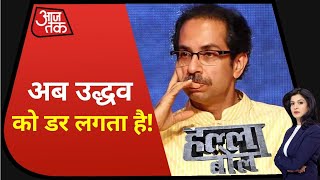 अबकी बार, Maharashtra पर वार? | Halla Bol with Anjana Om Kashyap | 26 July 2020