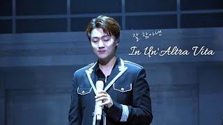 210821 잘 참은 In Un'Altra Vita l / 더포레스텔라2021 고양DAY1 /조민규 Focus