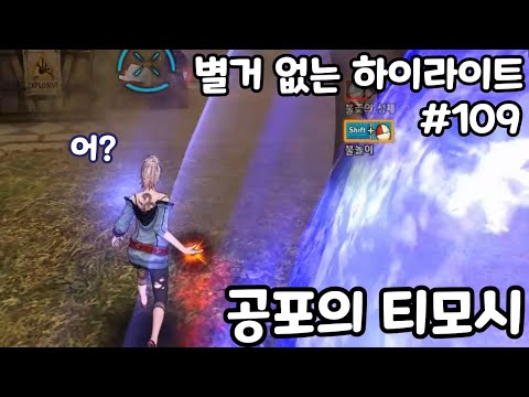 사이퍼즈] 별거 없는 하이라이트 109번째