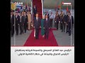 el الرئيس عبد الفتاح السيسي والسيدة قرينته يستقبلان الرئيس الصيني وقرينته في مطار القاهرة الدولي