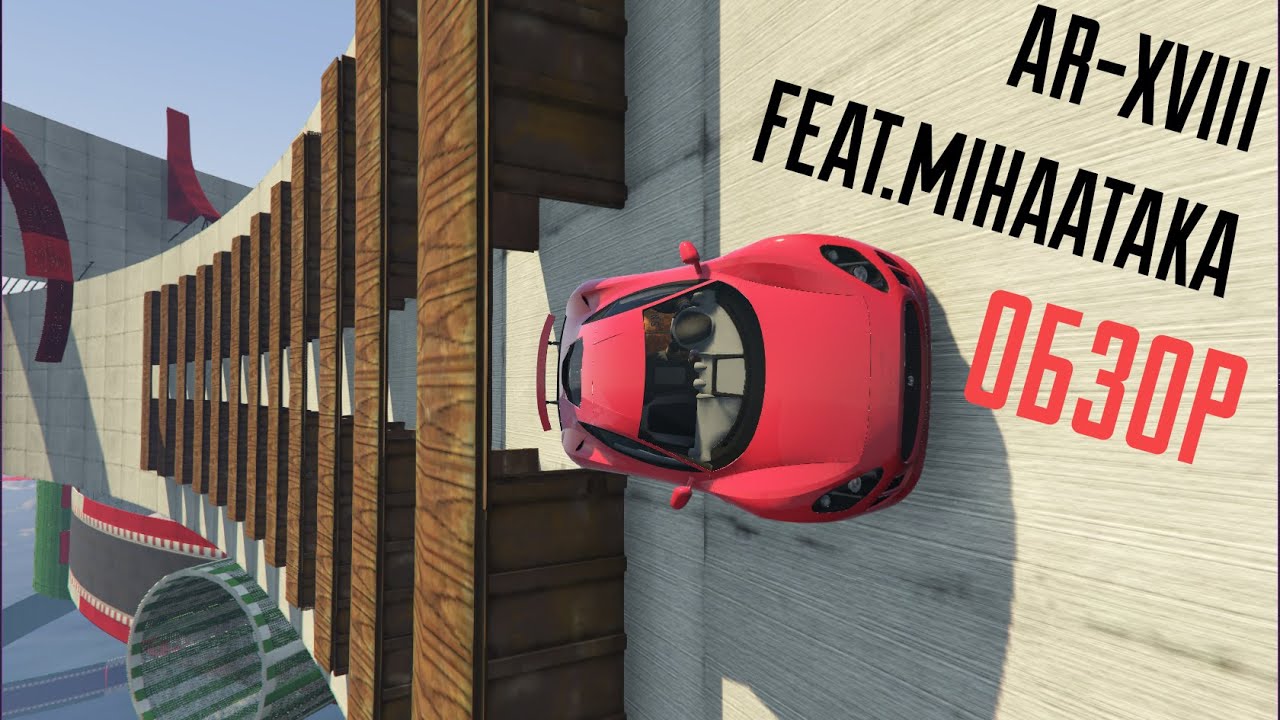 AR-XVIII feat. mihaataka (GTA 5 Online)