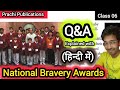 National Bravery Awards | Explained with Q&A in Hindi | Prachi Publications | Class 06 (English)