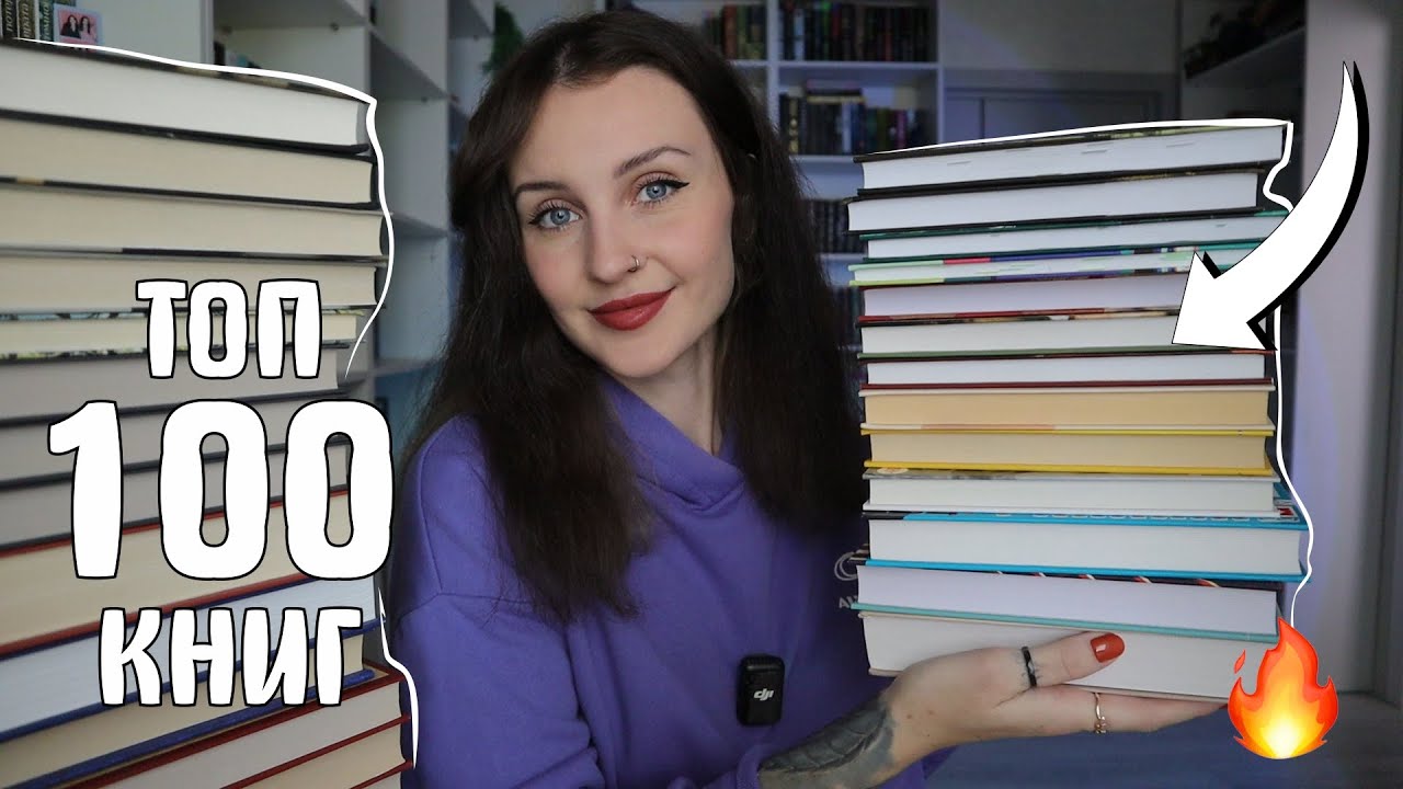 100 САМЫХ ПРОДАВАЕМЫХ КНИГ 2025 ГОДА 📚🔥